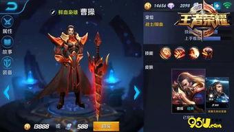 王者曹操上线爆料视频播放,技能升级，战场霸主归来！