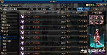 dnf频道最新爆料消息,神秘新版本即将上线，全新职业与活动引玩家热议