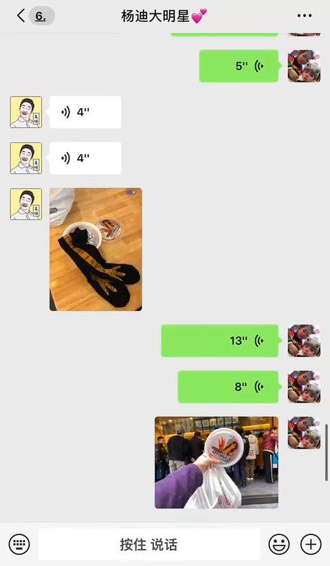 杨迪爆料妈妈鸡爪袜视频,网友热议家庭温馨瞬间