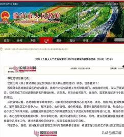 沂水最新爆料,揭秘神秘事件背后的真相